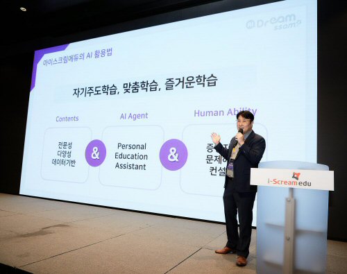 아이스크림 홈런, ‘AI 드림쌤’ 공개…”휴먼 X AI” 협업기반 더 진화된 자기주도학습 체계 구축