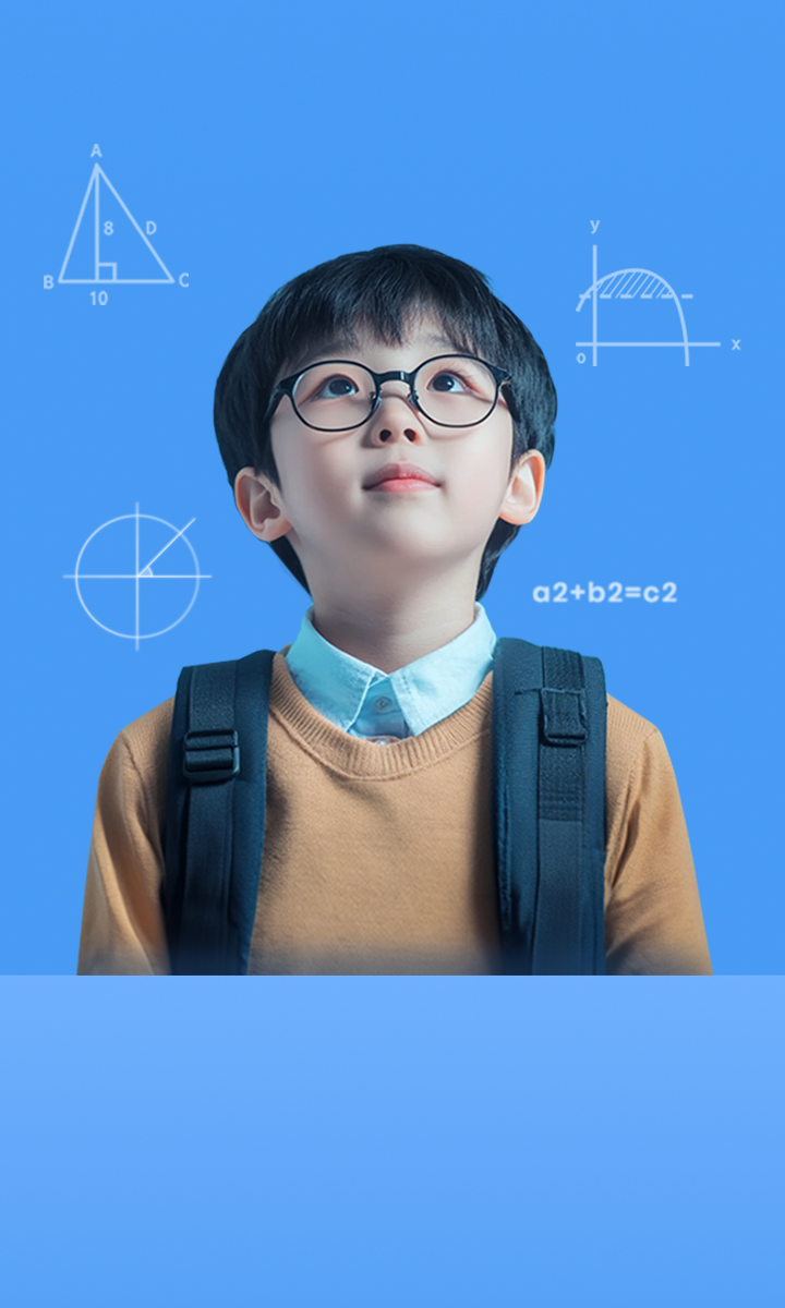 감으로 푸는 수학에서, 실력으로 푸는 수학으로!<br> 무료체험 신청하고 아이의 실력 기반 수학 루틴을 시작해보세요.