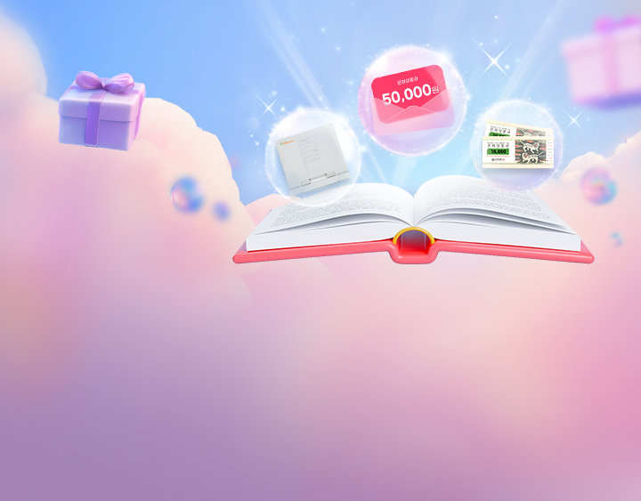 챌린지 참여도 하고, 풍성한 선물도 받아가세요!