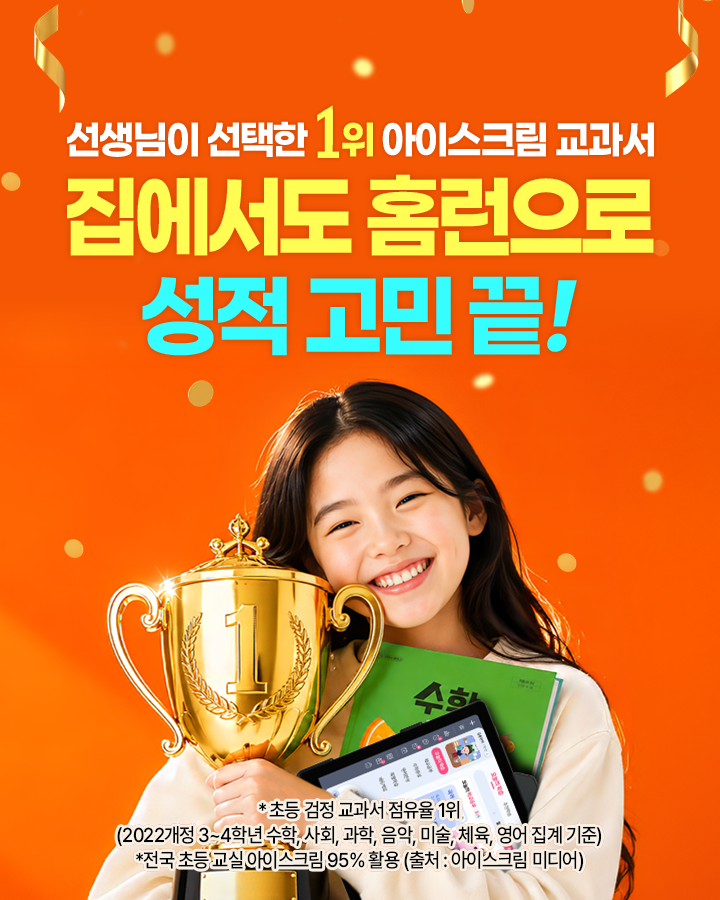 홈런으로 성적 고민 끝!