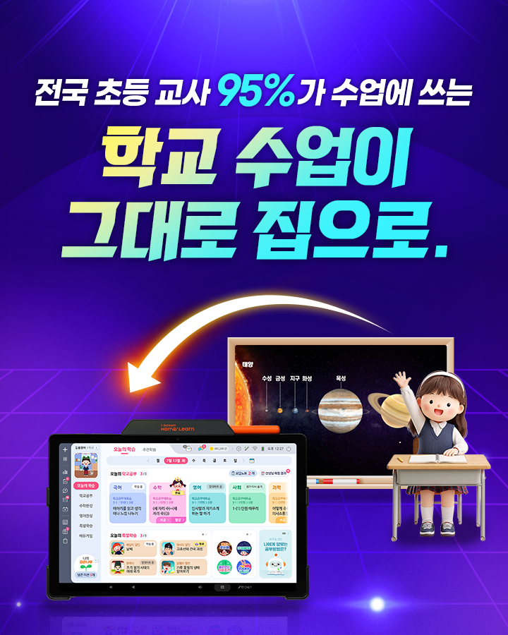 학교 수업 100%